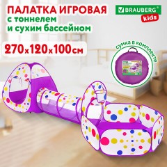 Детская игровая палатка-лабиринт с тоннелем и сухим бассейном, 90x190x270 см, BRAUBERG KIDS, 665172 - фото 20