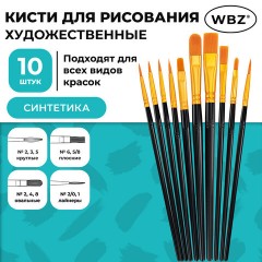Кисти набор 10 шт., синтетика, черные, № 2/0-8 (Круглые; Овальные; Плоские; Лайнеры), WBZ (ВБЗ), 201084 - фото 20