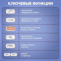 Калькулятор настольный BRAUBERG KW-500-BK (93x148 мм), 3D-кнопки, 12 разрядов, черный, 272954 - фото 14