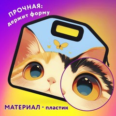 Папка-сумка ЮНЛАНДИЯ, 1 отделение, фетровые ручки, 34х30х11 см, "Cute catcher", 273379 Папка-сумка ЮНЛАНДИЯ, 1 отделение, фетровые ручки, 34х30х11 см, "Cute catcher", 273379 - фото 8