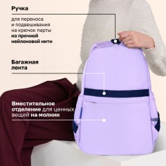 Рюкзак BRAUBERG PASTEL с термонашивками в комплекте, "Ленивый котик", сиреневый, 40х29х14 см, 271422 - фото 19