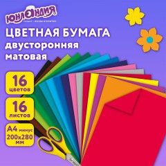 Цветная бумага А4 2-сторонняя офсетная, 16 листов 16 цветов, на скобе, ЮНЛАНДИЯ, 200х280 мм, "Олененок", 111326 Цветная бумага А4 2-сторонняя офсетная, 16 листов 16 цветов, на скобе, ЮНЛАНДИЯ, 200х280 мм, "Олененок", 111326 - фото 8