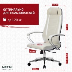 Кресло офисное МЕТТА "К-31" хром, экокожа, сиденье и спинка мягкие, белое Кресло офисное МЕТТА "К-31" хром, экокожа, сиденье и спинка мягкие, белое - фото 12