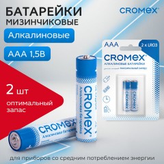 Батарейки алкалиновые "мизинчиковые" КОМПЛЕКТ 2 шт., CROMEX (КРОМЕКС) Alkaline, AAA (LR03, 24А), блистер, 457129 Батарейки алкалиновые "мизинчиковые" КОМПЛЕКТ 2 шт., CROMEX (КРОМЕКС) Alkaline, AAA (LR03, 24А), блистер, 457129 - фото 7