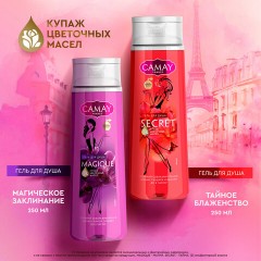 Подарочный набор CAMAY: гель для душа "Тайное блаженство" 250 мл + "Магическое заклинание" 250 мл - фото 11
