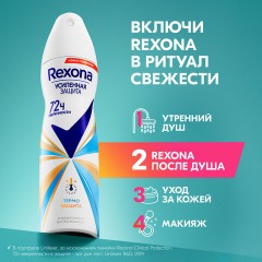 Дезодорант-антиперспирант аэрозольный 150 мл, REXONA, термозащита Дезодорант-антиперспирант аэрозольный 150 мл, REXONA, термозащита - фото 5