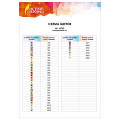 Картина стразами (алмазная мозаика) 40х50 см, ОСТРОВ СОКРОВИЩ "Звенящая тишина", без подрамника, 662581 Картина стразами (алмазная мозаика) 40х50 см, ОСТРОВ СОКРОВИЩ "Звенящая тишина", без подрамника, 662581 - фото 5