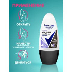 Антиперспирант шариковый 50 мл, РЕКСОНА "Ультраневидимая защита", без пятен - фото 15