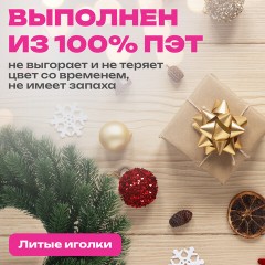 Венок новогодний, диаметр 42 см "Волшебство", литой ПЭТ, ЗОЛОТАЯ СКАЗКА, 592516 - фото 10