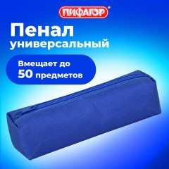 Пенал-тубус ПИФАГОР на молнии, ткань, синий, 20х5 см, 272257 Пенал-тубус ПИФАГОР на молнии, ткань, синий, 20х5 см, 272257 - фото 8