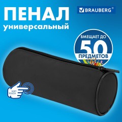 Пенал-тубус BRAUBERG, с эффектом Soft Touch, мягкий, черный, 22х8 см, 272302 Пенал-тубус BRAUBERG, с эффектом Soft Touch, мягкий, черный, 22х8 см, 272302 - фото 7