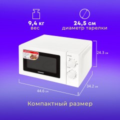 Микроволновая печь SONNEN MW2070B-6MW, 20 л, 700 Вт, таймер, механическое управление, белая, 454651 Микроволновая печь SONNEN MW2070B-6MW, 20 л, 700 Вт, таймер, механическое управление, белая, 454651 - фото 12
