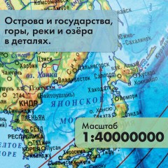 Глобус интерактивный + очки VR политический, Globen, 32 см, рельефный, с подсветкой, INT13200315 Глобус интерактивный + очки VR политический, Globen, 32 см, рельефный, с подсветкой, INT13200315 - фото 25