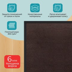 Коврик придверный 40х60 см, КОРИЧНЕВЫЙ, влаго-грязезащитный, 300 г/м2, рубчик, PRIMILA STANDARD, 701014 Коврик придверный 40х60 см, КОРИЧНЕВЫЙ, влаго-грязезащитный, 300 г/м2, рубчик, PRIMILA STANDARD, 701014 - фото 9