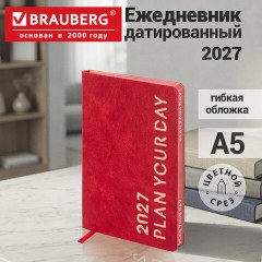 Ежедневник датированный 2027, А5, 138х213 мм, BRAUBERG "Vive", под кожу, запечатанный срез, красный/бежевый, 117870 - фото 17