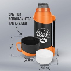 Термос классический, нержавеющая сталь, 2 л, оранжево-серый, 2 кружки, ручка + ремешок, TAIGARU, 608817 - фото 12