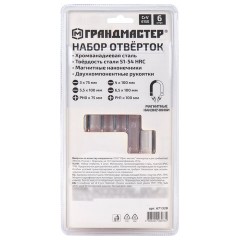Набор отверток SL/PH, 6 шт., CrV, двухкомпонентные рукоятки, ГРАНДМАСТЕР, 671328 - фото 4