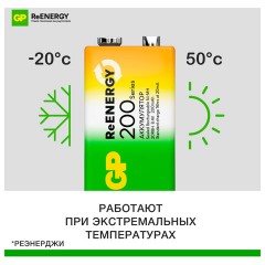 Батарейка аккумуляторная GP ReEnergy Ni-Mh 1 шт., "Крона" (20R8H 9V), 200 mAh, 20R8HRGY-2CRCB1 - фото 6