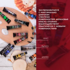 Краски акриловые художественные BRAUBERG ART CLASSIC, НАБОР 18 цветов по 12 мл, в тубах, 191123 Краски акриловые художественные BRAUBERG ART CLASSIC, НАБОР 18 цветов по 12 мл, в тубах, 191123 - фото 13