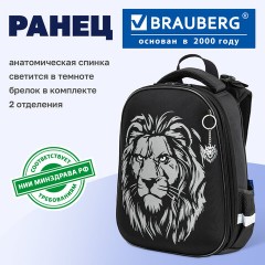 Ранец BRAUBERG SHINY, 2 отделения, с брелоком, "Царь зверей", светящийся рисунок, 38х28х14 см, 272039 - фото 9