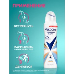 Дезодорант-антиперспирант аэрозольный 150 мл, РЕКСОНА, термозащита Дезодорант-антиперспирант аэрозольный 150 мл, РЕКСОНА, термозащита - фото 12