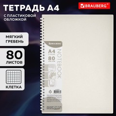 Тетрадь обложка пластик, А4 80 л., гребень мягкий (силиконовый), клетка, BRAUBERG, бежевая, 405354 - фото 8