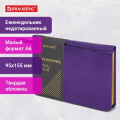Еженедельник недатированный МАЛЫЙ ФОРМАТ 95х155 мм, А6, BRAUBERG "Iguana", под кожу, 64 л., сиреневый, 114482 Еженедельник недатированный МАЛЫЙ ФОРМАТ 95х155 мм, А6, BRAUBERG "Iguana", под кожу, 64 л., сиреневый, 114482 - фото 13