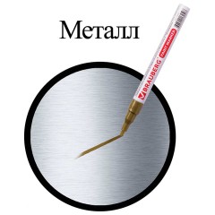 Маркер-краска лаковый (paint marker) 2 мм, ЗОЛОТОЙ, БЕЗ КСИЛОЛА (без запаха), алюминий, BRAUBERG PROFESSIONAL, 150867 Маркер-краска лаковый (paint marker) 2 мм, ЗОЛОТОЙ, БЕЗ КСИЛОЛА (без запаха), алюминий, BRAUBERG PROFESSIONAL, 150867 - фото 7