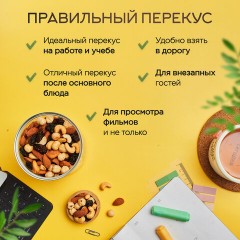 Орехи жареные в банке "МИКС Энергия", кешью, фундук, миндаль, изюм, 1 кг, NARMAK - фото 4