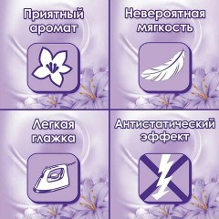 Кондиционер-ополаскиватель 4 л, E "Восточный сон" Кондиционер-ополаскиватель 4 л, E "Восточный сон" - фото 5