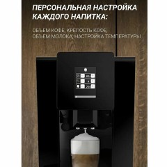Кофемашина POLARIS PACM 2060AC, 1500 Вт, объем 2 л, автокапучинатор, черная, 60836 Кофемашина POLARIS PACM 2060AC, 1500 Вт, объем 2 л, автокапучинатор, черная, 60836 - фото 5