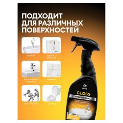 Средство для чистки сантехники кислотное 600 мл, GRASS GLOSS PROFESSIONAL, триггер, 125533 - фото 7