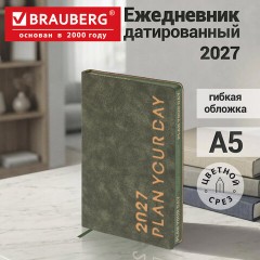 Ежедневник датированный 2027, А5, 138х213 мм, BRAUBERG "Vive", под кожу, запечатанный срез, зеленый/бежевый, 117872 - фото 17