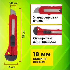 Нож канцелярский 18 мм STAFF EVERYDAY, фиксатор, красный матовый корпус, упаковка с подвесом, 238768 - фото 10