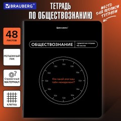 Тетрадь предметная МЕМЫ 48 л., TWIN-лак, ОБЩЕСТВОЗНАНИЕ, клетка, подсказ, BRAUBERG, 405097 Тетрадь предметная МЕМЫ 48 л., TWIN-лак, ОБЩЕСТВОЗНАНИЕ, клетка, подсказ, BRAUBERG, 405097 - фото 5