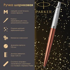 Ручка шариковая PARKER "Jotter Core Chelsea Orange CT", корпус оранжевый, детали хром, синяя, 1953189 Ручка шариковая PARKER "Jotter Core Chelsea Orange CT", корпус оранжевый, детали хром, синяя, 1953189 - фото 7