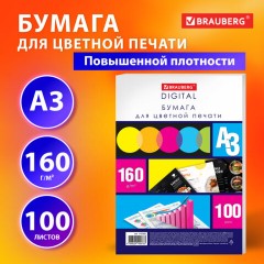 Бумага для цветной лазерной печати БОЛЬШОЙ ФОРМАТ (297х420), А3, 160 г/м2, 100 л., BRAUBERG, 115382 Бумага для цветной лазерной печати БОЛЬШОЙ ФОРМАТ (297х420), А3, 160 г/м2, 100 л., BRAUBERG, 115382 - фото 4