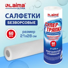 Салфетки БЕЗВОРСОВЫЕ 60 штук, 21х28 см, СУПЕРВПИТЫВАЮЩИЕ многоразовые универсальные, ЦЕЛЛЮЛОЗНЫЕ, LAIMA ULTRA WASH, 700989 - фото 2