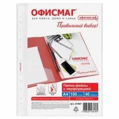 Папки-файлы перфорированные А4 ОФИСМАГ Стандарт, КОМПЛЕКТ 100 шт., гладкие, 40 мкм, 272681 Папки-файлы перфорированные А4 ОФИСМАГ Стандарт, КОМПЛЕКТ 100 шт., гладкие, 40 мкм, 272681 - фото 2