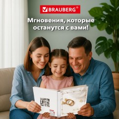 Фотоальбом BRAUBERG "Кольца и жемчуг" на 200 фото 10х15 см, твердая обложка, переплет, бокс, 391151 Фотоальбом BRAUBERG "Кольца и жемчуг" на 200 фото 10х15 см, твердая обложка, переплет, бокс, 391151 - фото 22