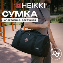 Сумка спортивная HEIKKI MOVE RENOWNED (ХЕЙКИ), отделение для обуви, черная, 28x51x26 см, 273909 - фото 14