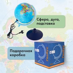 Глобус политический / звездного неба GLOBEN, 25 см, с подсветкой, Ке012500278 Глобус политический / звездного неба GLOBEN, 25 см, с подсветкой, Ке012500278 - фото 20
