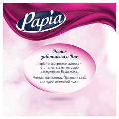 Бумага туалетная быт., спайка 8 шт., 4-слойная (8х16,5м), PAPIA DELUXE, аромат Dolce Vita, 5080749 - фото 6