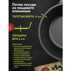 Кастрюля 4 л с жаропрочной крышкой 24 см, антипригарное покрытие, МЕЧТА "Гранит Black", 44802 Кастрюля 4 л с жаропрочной крышкой 24 см, антипригарное покрытие, МЕЧТА "Гранит Black", 44802 - фото 8