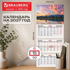 Календарь квартальный 2027 г., 3 блока, 3 гребня, бегунок, офсет, BRAUBERG, "Закат", 118268 - фото 2
