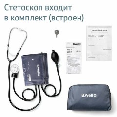 Тонометр B.WELL MED-63, манжета 25-42 см, механический, на плечо Тонометр B.WELL MED-63, манжета 25-42 см, механический, на плечо - фото 11