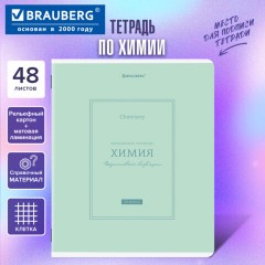 Тетрадь предметная CLASSIC 48 л., рельефный картон, матовая ламинация, ХИМИЯ, клетка, подсказки, BRAUBERG, 405146 - фото 5