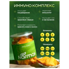 Манго сушеное NARMAK 500 г, БЕЗ САХАРА - фото 5