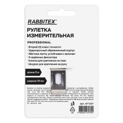 Рулетка измерительная 5 м х 19 мм, обрезиненный корпус, 3 фиксатора, RABBITEX (РАББИТЕКС) Professional, 671357 - фото 13