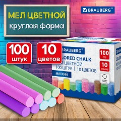 Мел цветной круглый мягкий 100 штук, 10 цветов, BRAUBERG, картонная упаковка, 272769 Мел цветной круглый мягкий 100 штук, 10 цветов, BRAUBERG, картонная упаковка, 272769 - фото 8